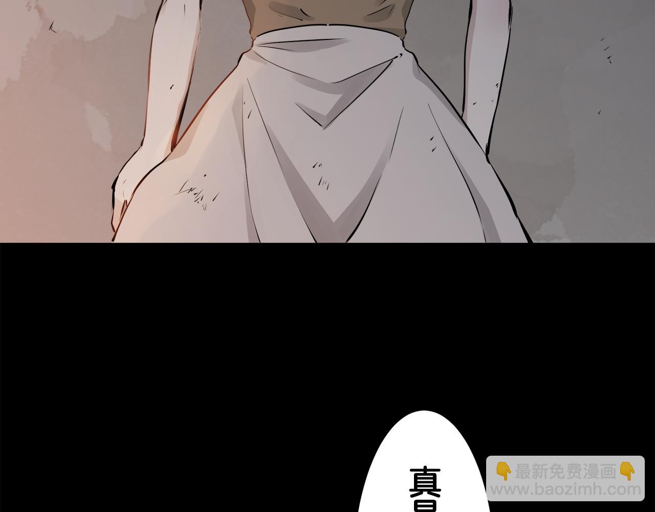 娜麗塔斯·一半的伯爵小姐 - 第39話 不能對你說的秘密 2(3/4) - 2