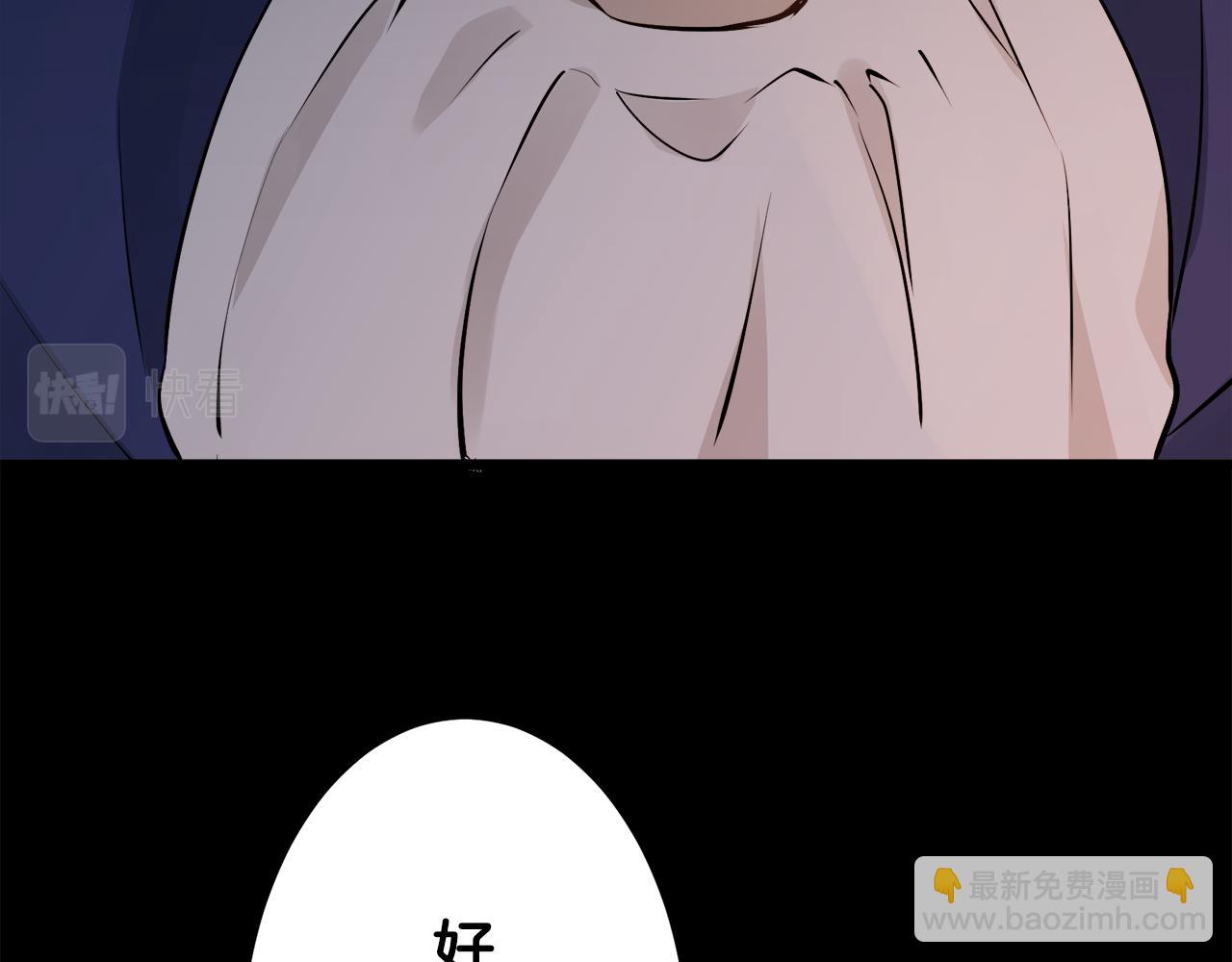 娜麗塔斯·一半的伯爵小姐 - 第39話 不能對你說的秘密 2(3/4) - 4