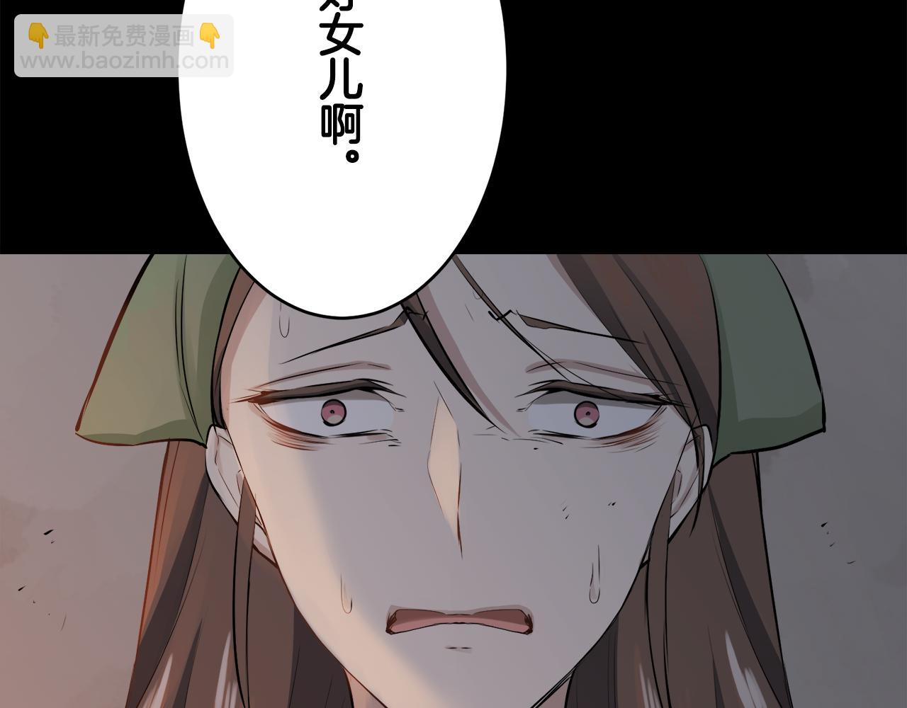 娜麗塔斯·一半的伯爵小姐 - 第39話 不能對你說的秘密 2(3/4) - 5