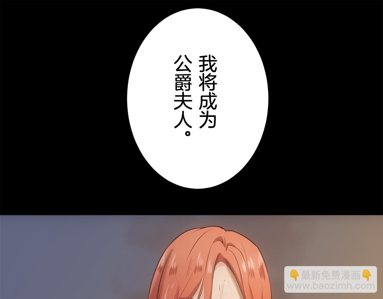 娜麗塔斯·一半的伯爵小姐 - 第39話 不能對你說的秘密 2(3/4) - 7