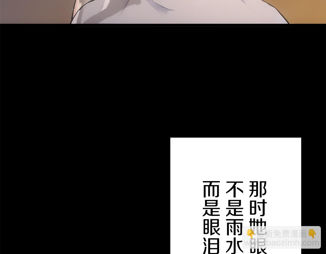 娜麗塔斯·一半的伯爵小姐 - 第39話 不能對你說的秘密 2(3/4) - 1