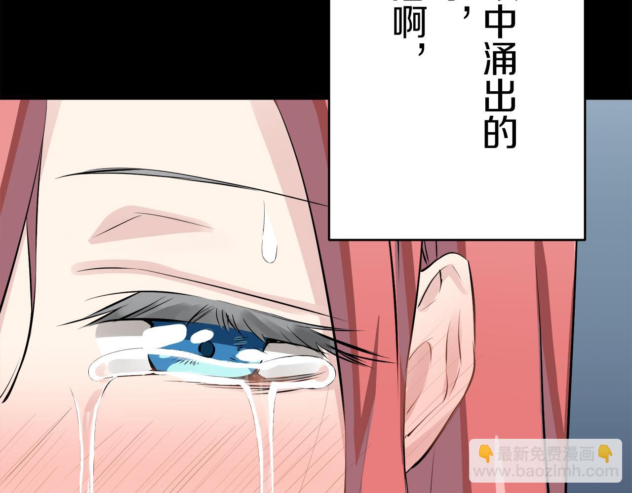 娜麗塔斯·一半的伯爵小姐 - 第39話 不能對你說的秘密 2(3/4) - 2