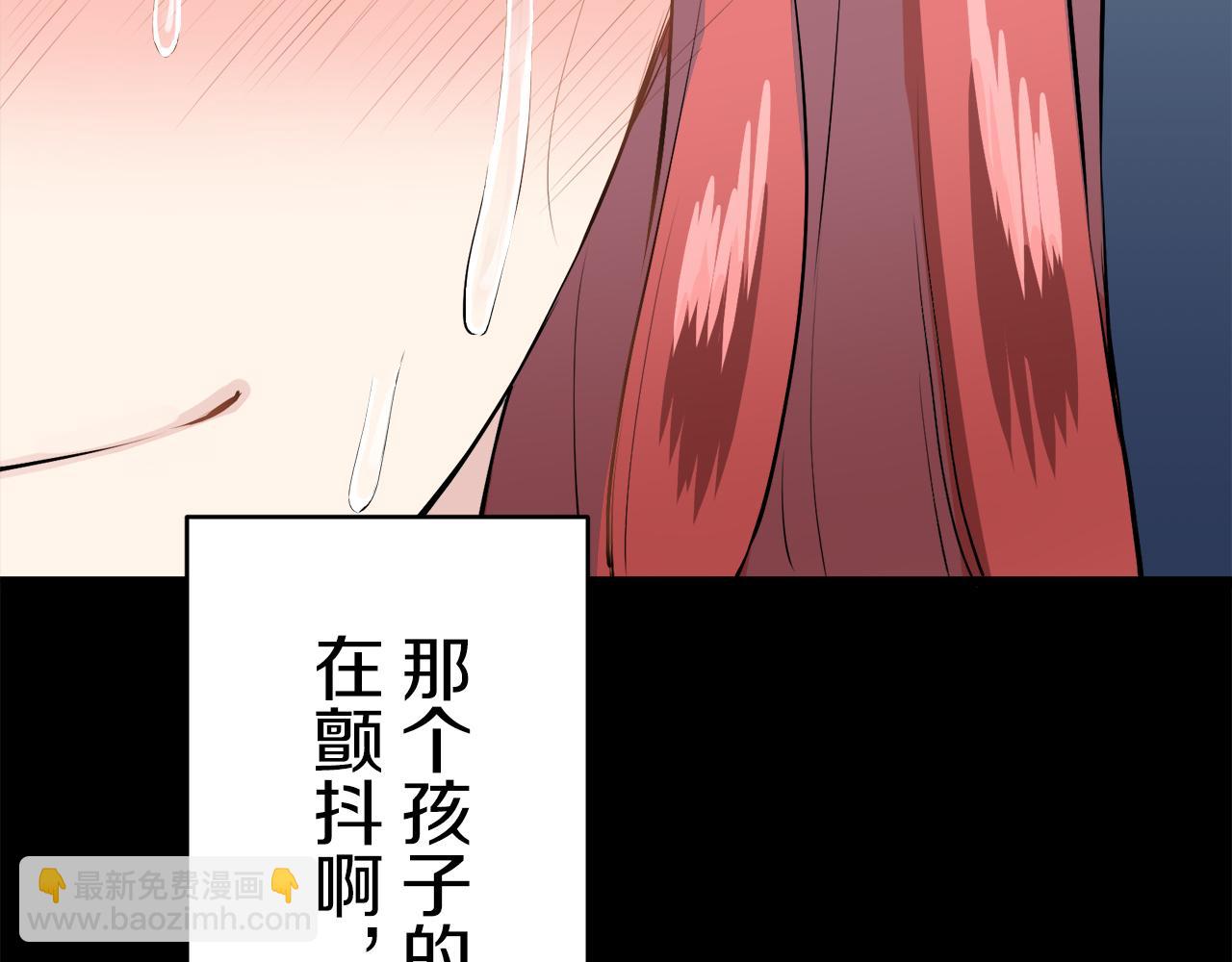 娜麗塔斯·一半的伯爵小姐 - 第39話 不能對你說的秘密 2(3/4) - 3