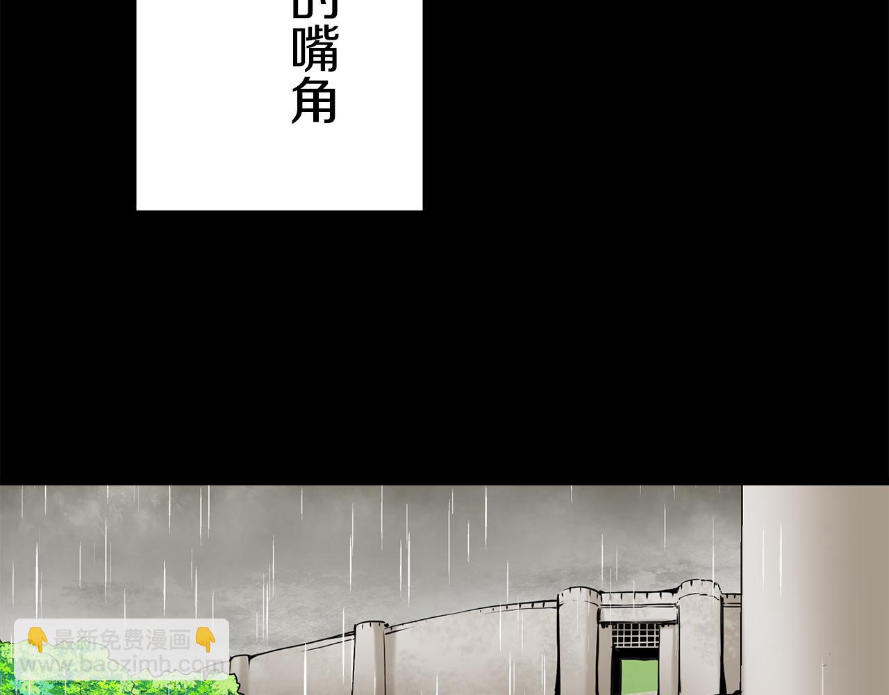 娜麗塔斯·一半的伯爵小姐 - 第39話 不能對你說的秘密 2(3/4) - 4