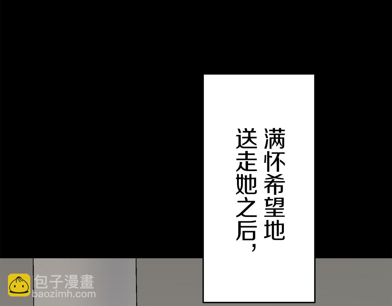 娜麗塔斯·一半的伯爵小姐 - 第39話 不能對你說的秘密 2(3/4) - 7