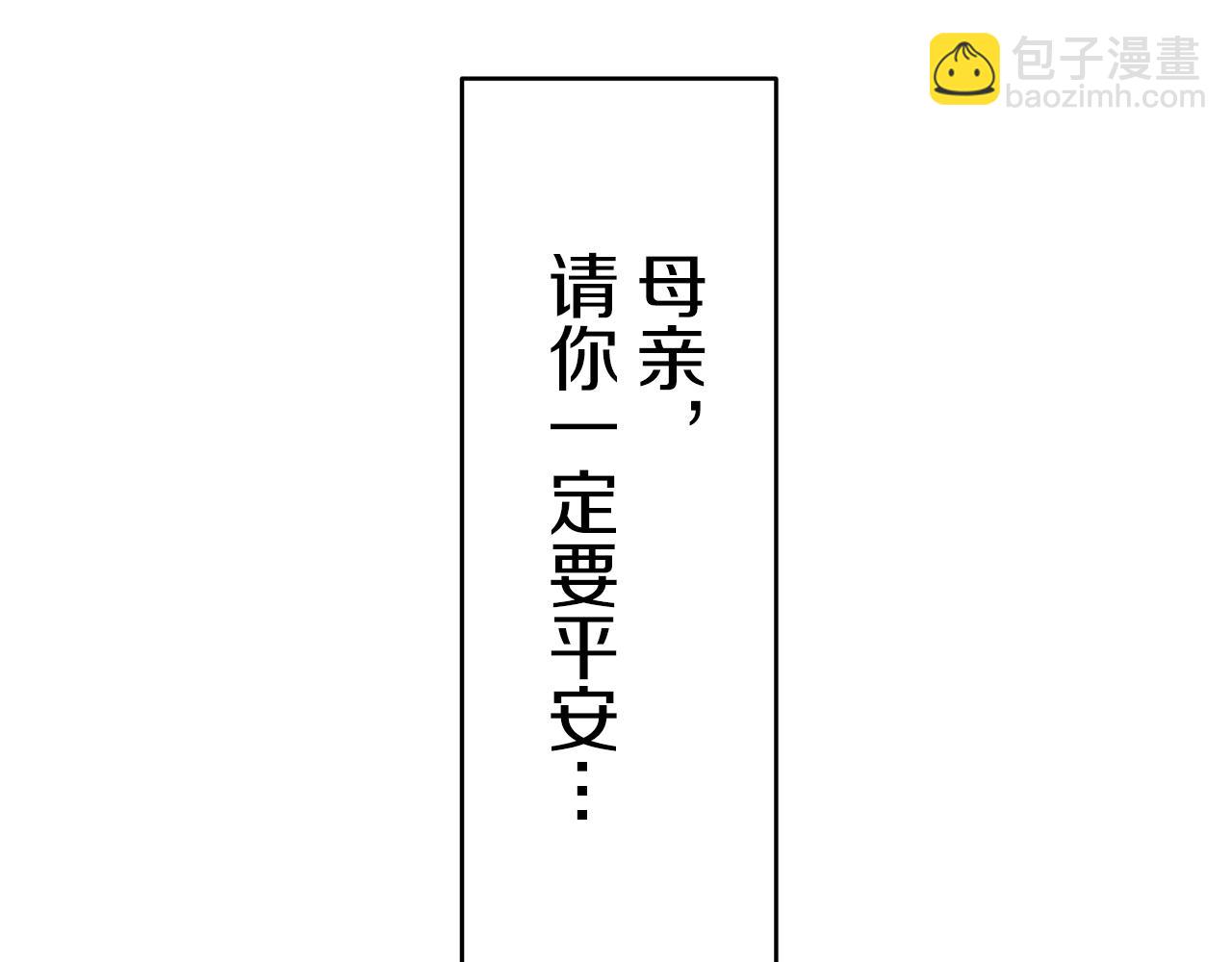 娜麗塔斯·一半的伯爵小姐 - 第39話 不能對你說的秘密 2(1/4) - 6