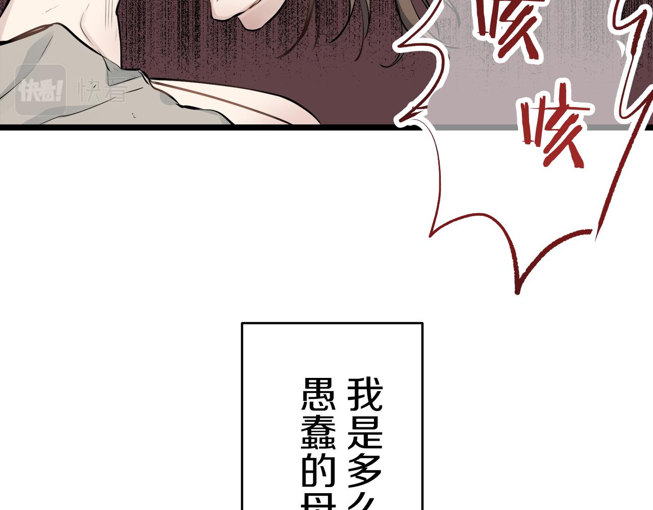 娜麗塔斯·一半的伯爵小姐 - 第39話 不能對你說的秘密 2(3/4) - 5