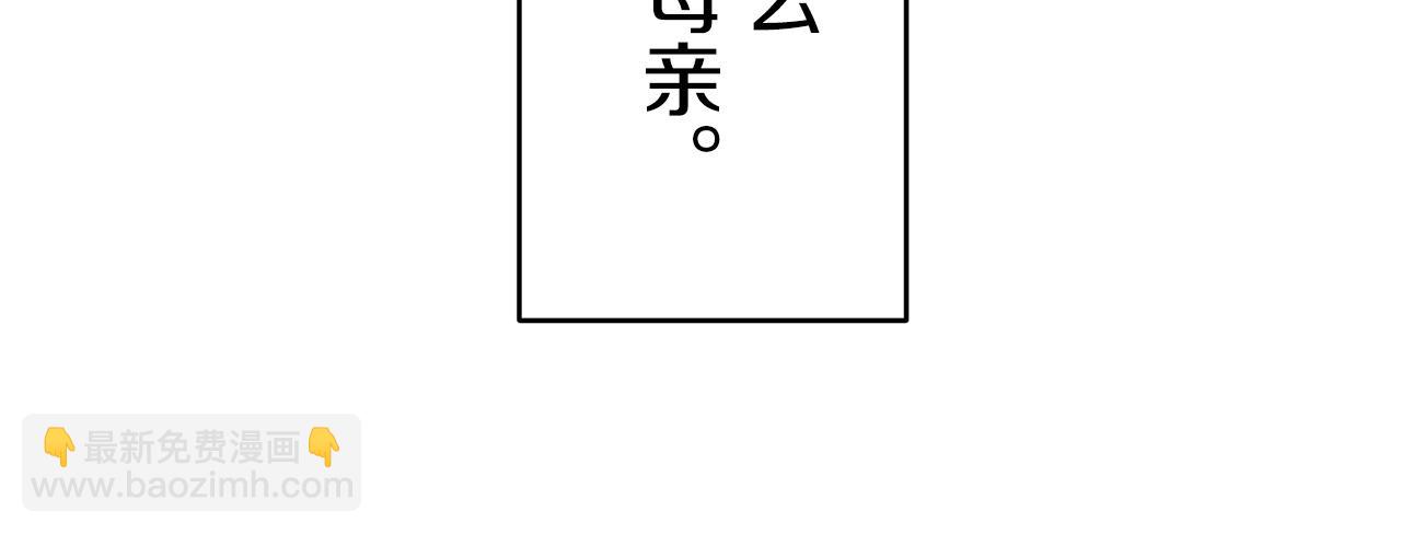 娜麗塔斯·一半的伯爵小姐 - 第39話 不能對你說的秘密 2(3/4) - 6