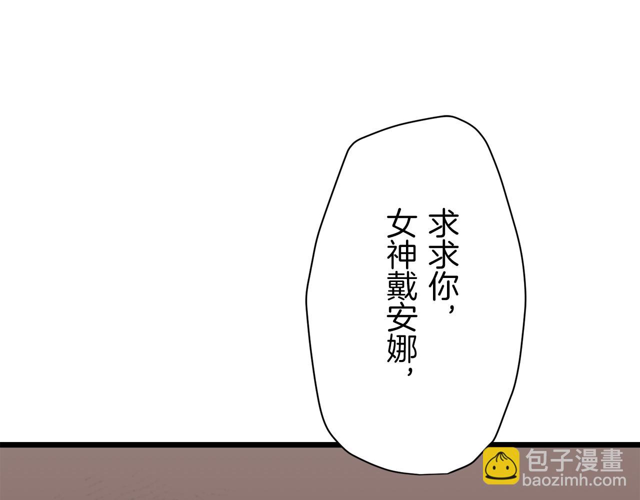 娜麗塔斯·一半的伯爵小姐 - 第39話 不能對你說的秘密 2(3/4) - 7