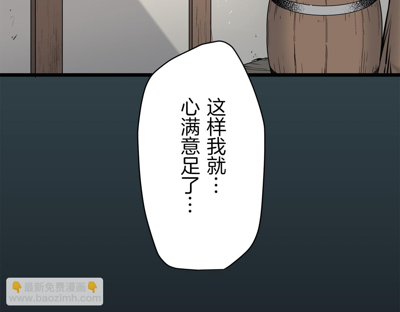 娜麗塔斯·一半的伯爵小姐 - 第39話 不能對你說的秘密 2(3/4) - 5