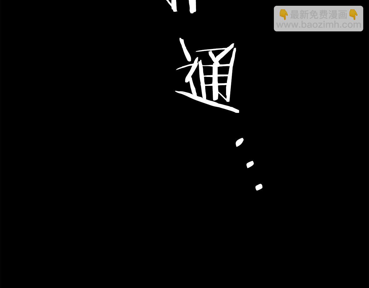 娜麗塔斯·一半的伯爵小姐 - 第39話 不能對你說的秘密 2(4/4) - 2