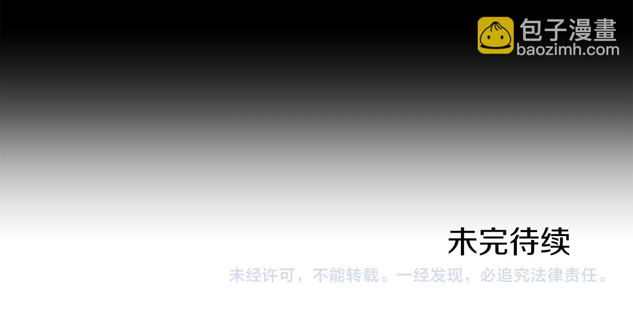 娜麗塔斯·一半的伯爵小姐 - 第39話 不能對你說的秘密 2(4/4) - 1