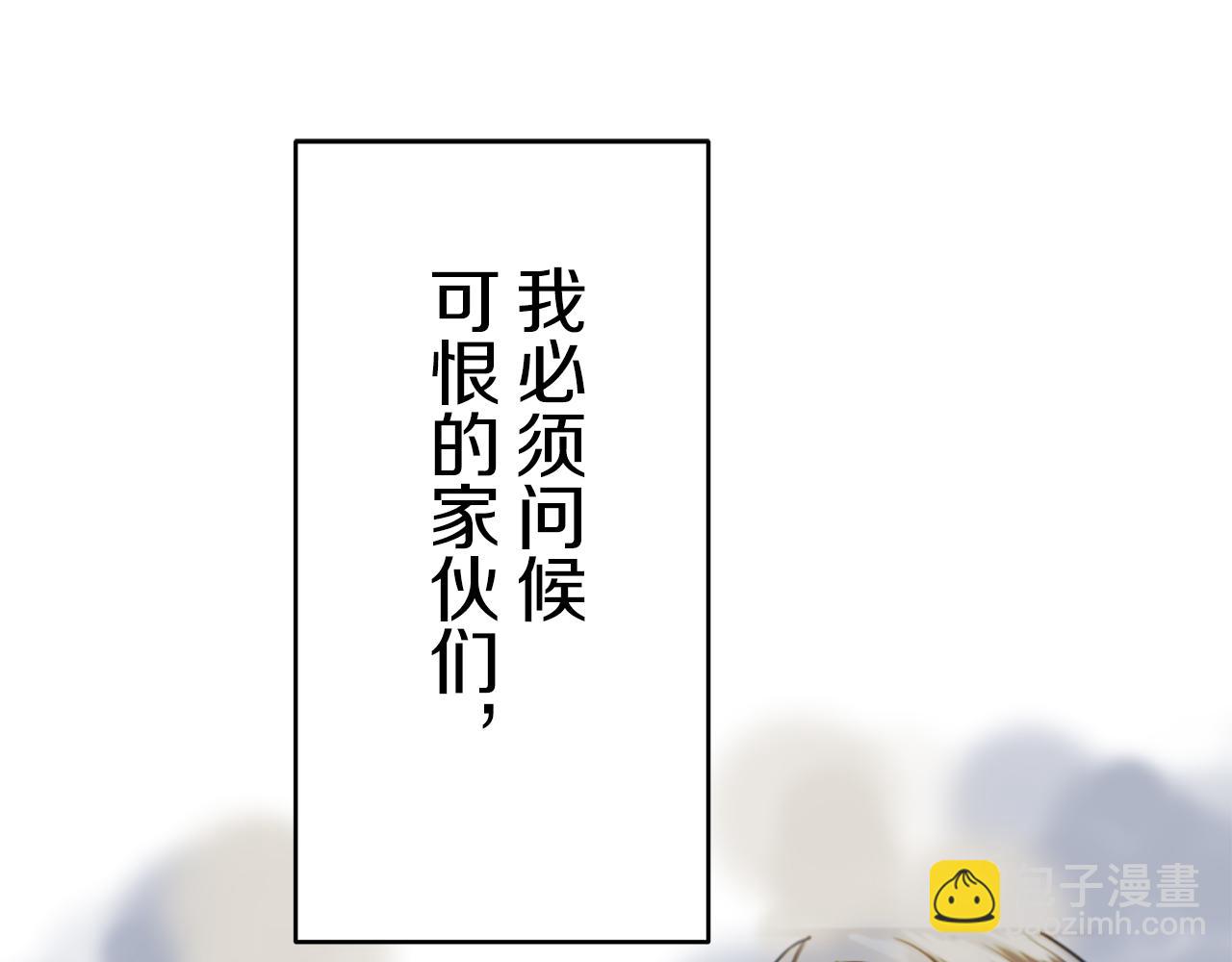 娜麗塔斯·一半的伯爵小姐 - 第39話 不能對你說的秘密 2(1/4) - 4