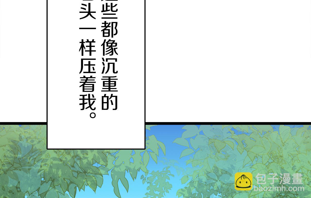 娜麗塔斯·一半的伯爵小姐 - 第39話 不能對你說的秘密 2(1/4) - 2