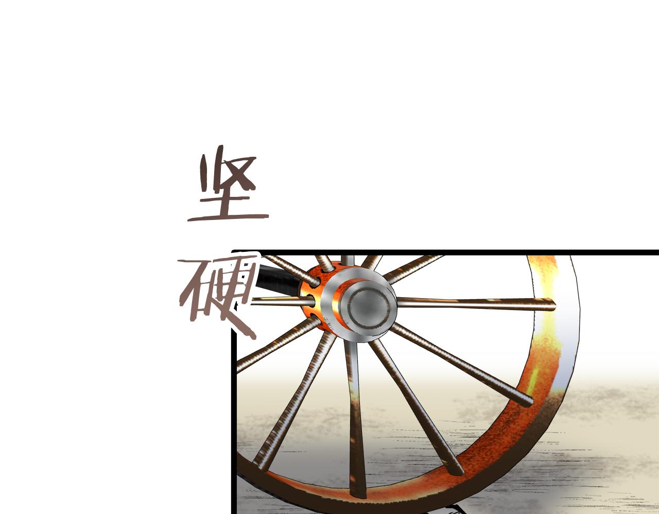 娜麗塔斯·一半的伯爵小姐 - 第39話 不能對你說的秘密 2(1/4) - 4