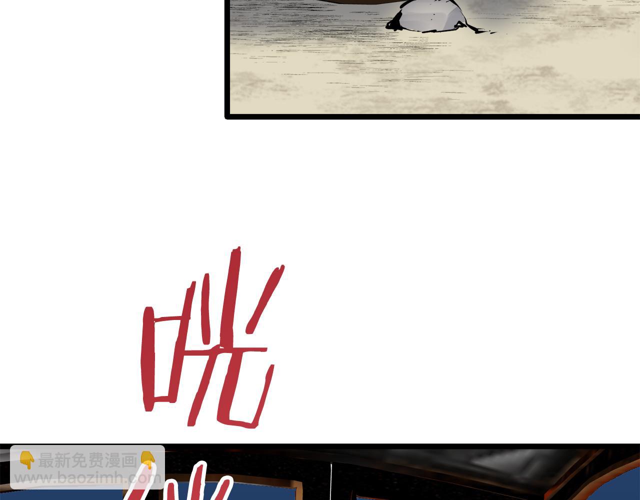 娜麗塔斯·一半的伯爵小姐 - 第39話 不能對你說的秘密 2(1/4) - 5