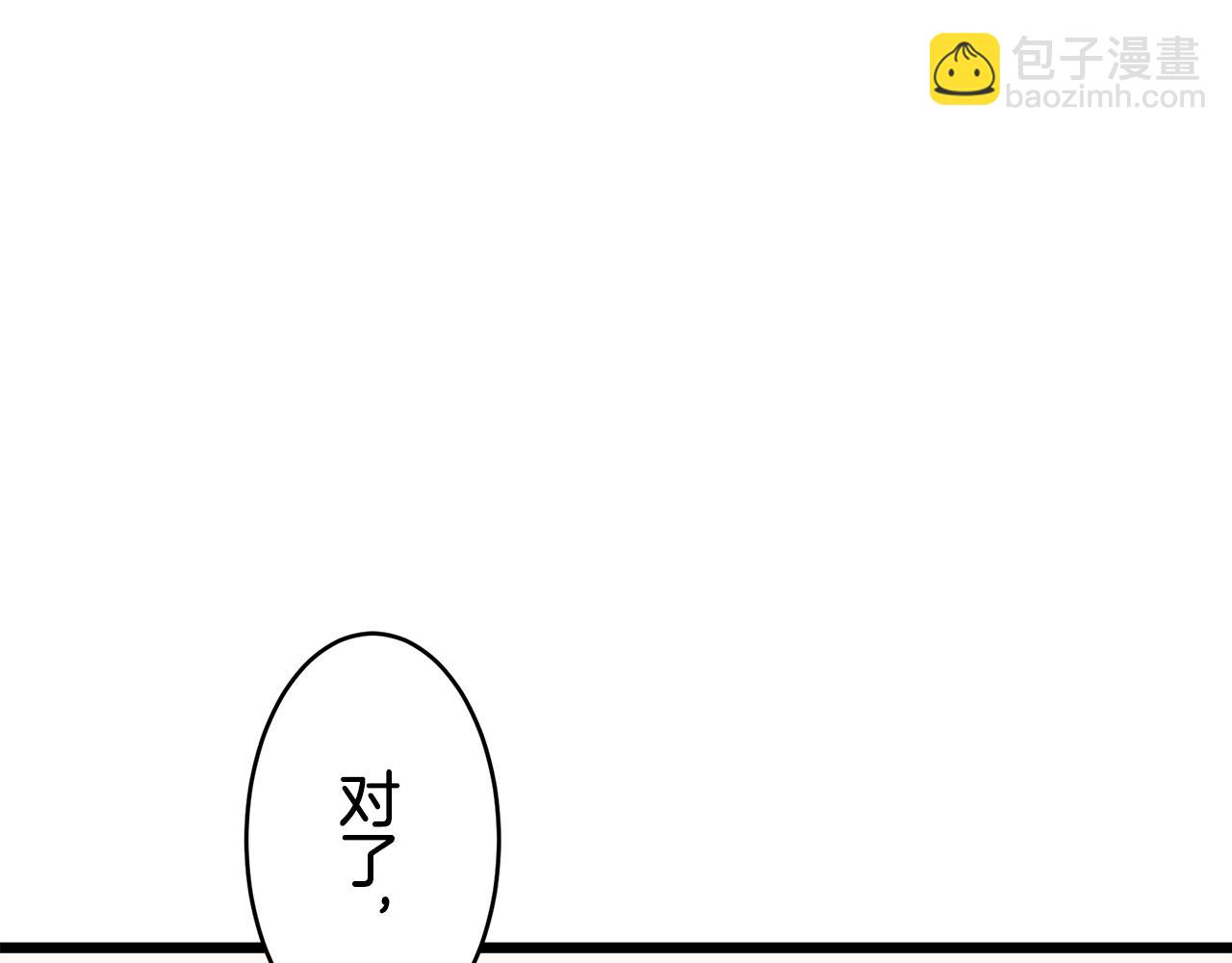 娜麗塔斯·一半的伯爵小姐 - 第39話 不能對你說的秘密 2(2/4) - 1