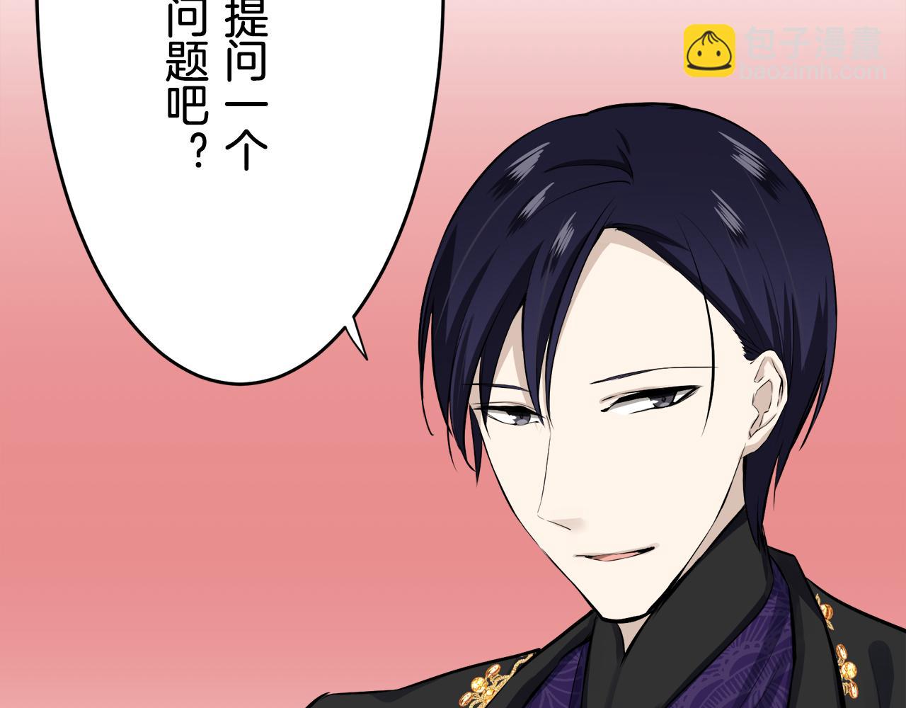 娜麗塔斯·一半的伯爵小姐 - 第39話 不能對你說的秘密 2(2/4) - 5