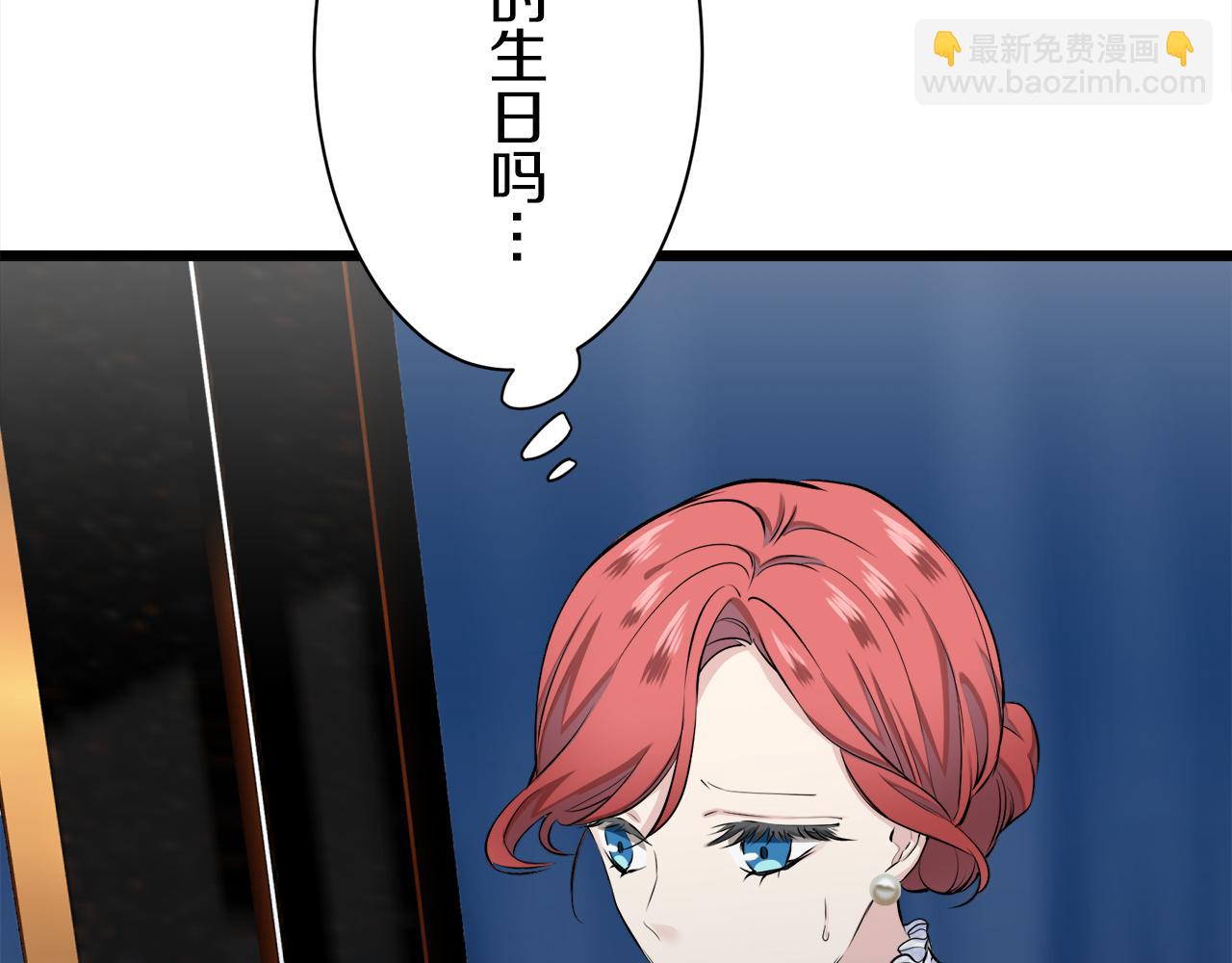 娜麗塔斯·一半的伯爵小姐 - 第39話 不能對你說的秘密 2(1/4) - 6