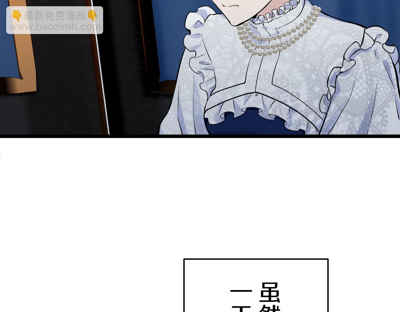 娜麗塔斯·一半的伯爵小姐 - 第39話 不能對你說的秘密 2(1/4) - 7