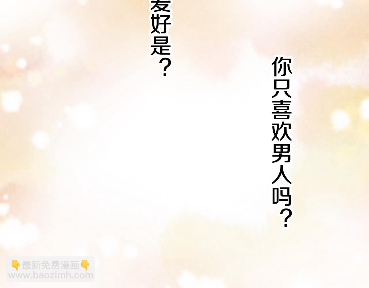 娜麗塔斯·一半的伯爵小姐 - 第39話 不能對你說的秘密 2(2/4) - 6