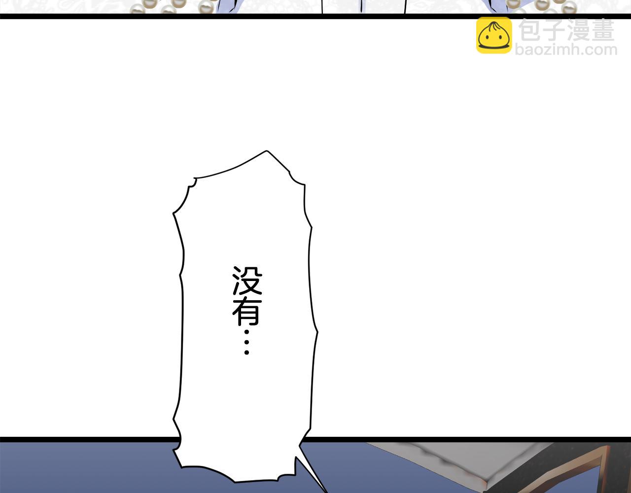 娜麗塔斯·一半的伯爵小姐 - 第39話 不能對你說的秘密 2(2/4) - 1