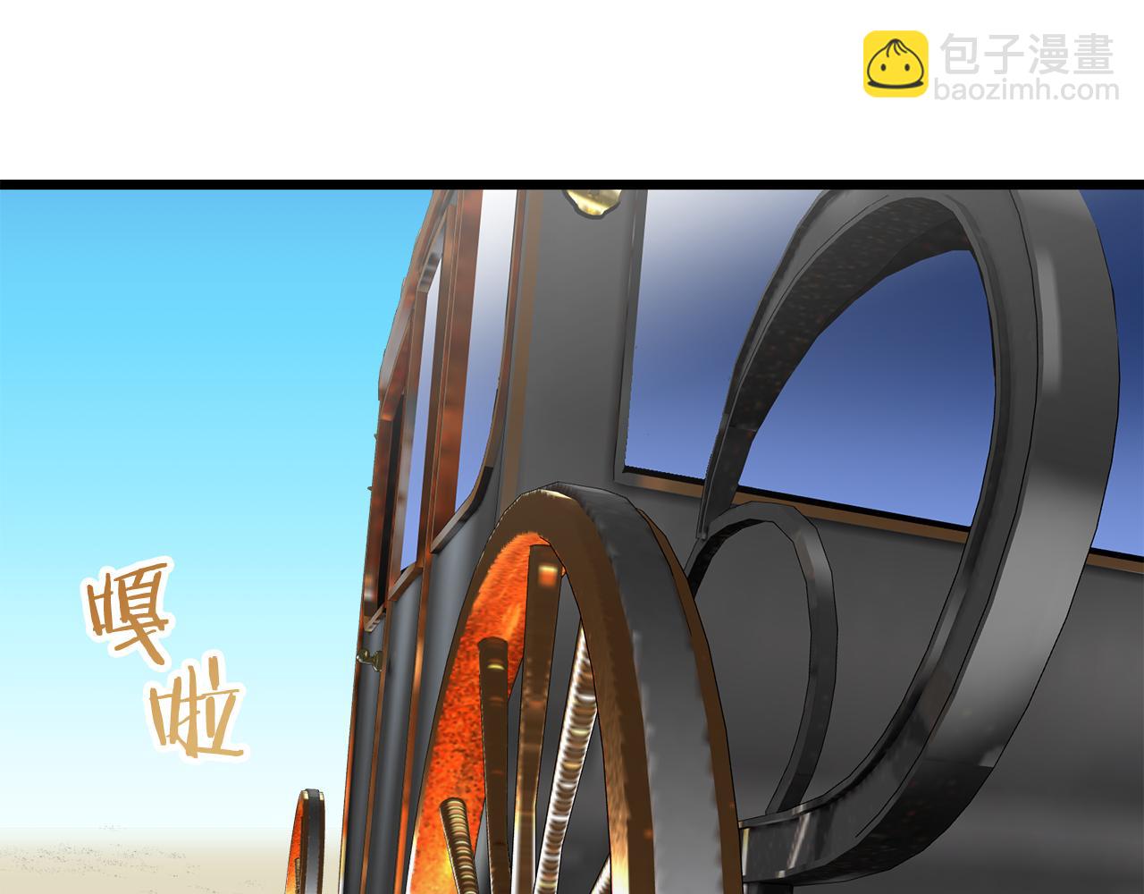 娜麗塔斯·一半的伯爵小姐 - 第39話 不能對你說的秘密 2(2/4) - 1