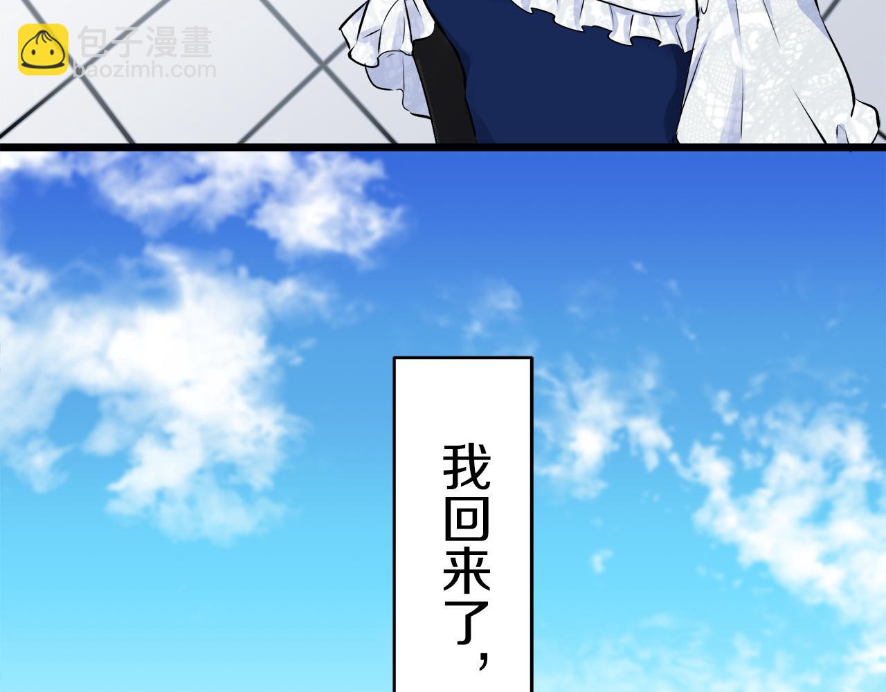 娜麗塔斯·一半的伯爵小姐 - 第39話 不能對你說的秘密 2(2/4) - 1