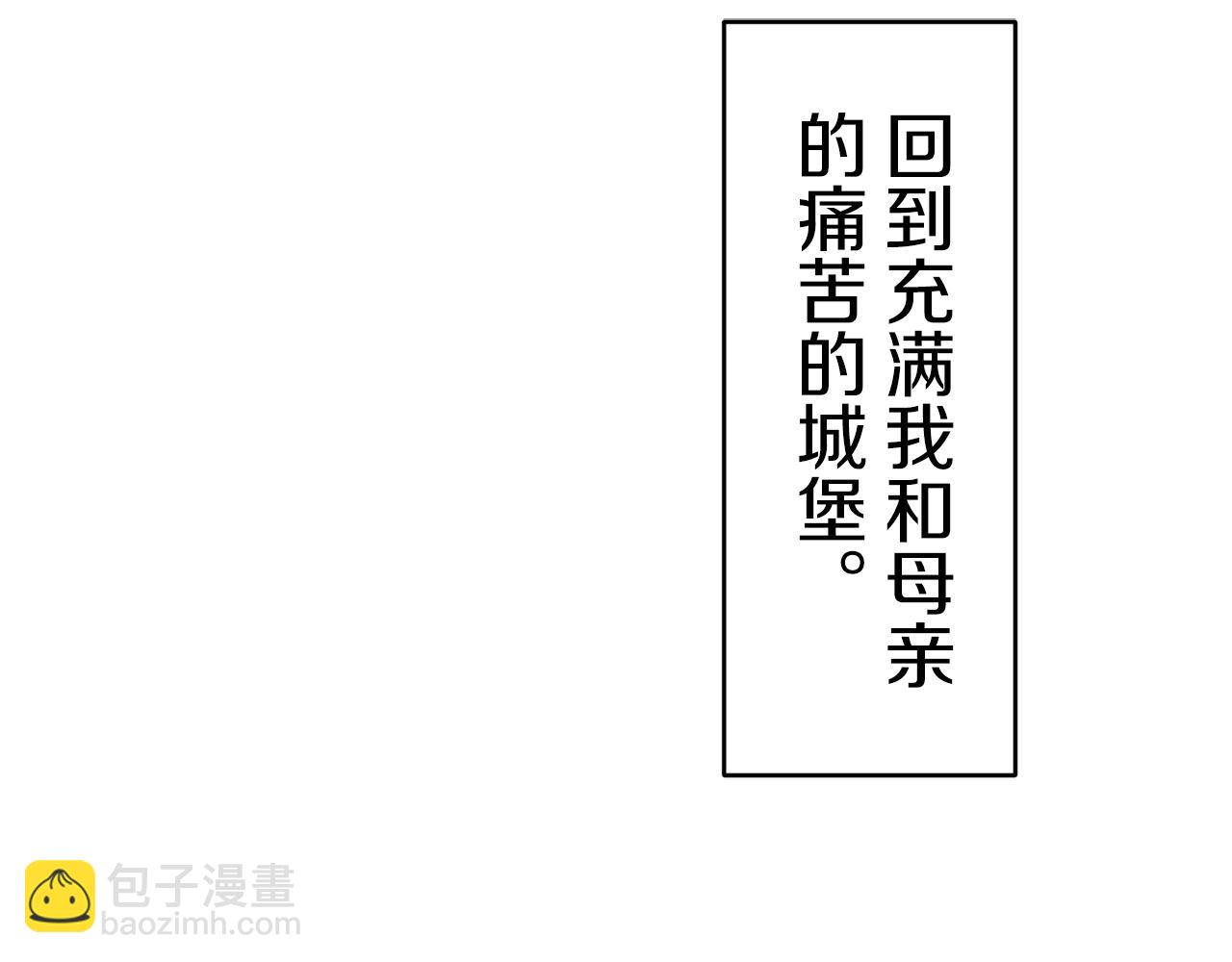 娜麗塔斯·一半的伯爵小姐 - 第39話 不能對你說的秘密 2(2/4) - 4