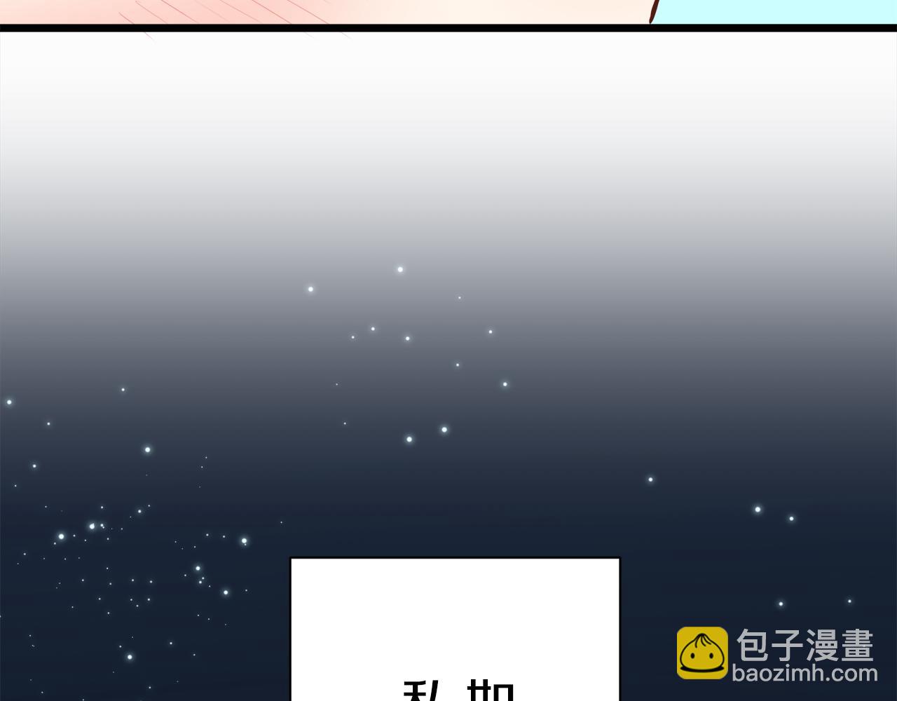 娜麗塔斯·一半的伯爵小姐 - 第41話 圍場上只有獵人（1）(3/3) - 5