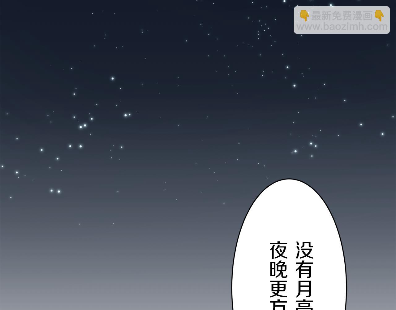 娜麗塔斯·一半的伯爵小姐 - 第41話 圍場上只有獵人（1）(3/3) - 8