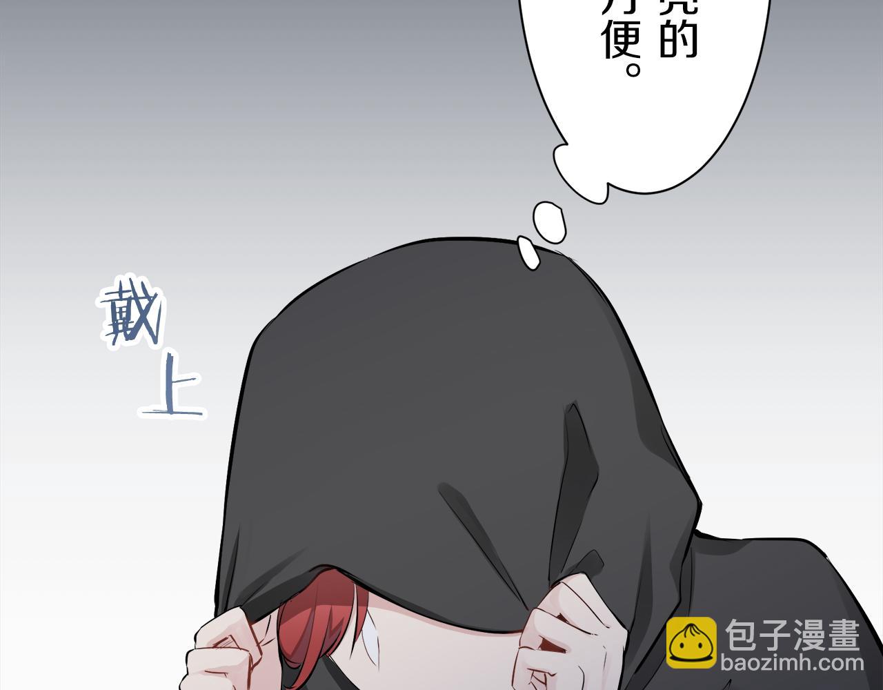 娜麗塔斯·一半的伯爵小姐 - 第41話 圍場上只有獵人（1）(3/3) - 1