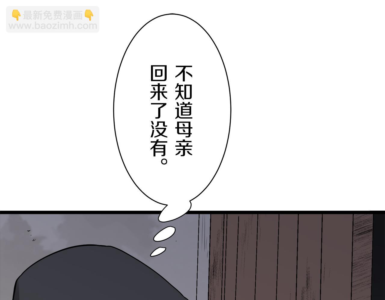 娜麗塔斯·一半的伯爵小姐 - 第41話 圍場上只有獵人（1）(3/3) - 8