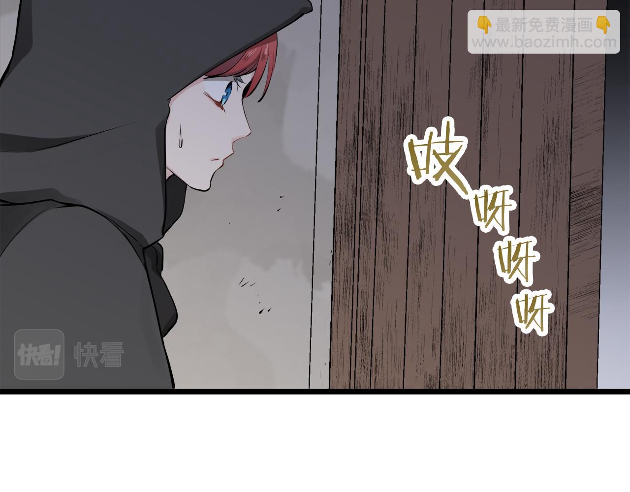 娜麗塔斯·一半的伯爵小姐 - 第41話 圍場上只有獵人（1）(3/3) - 1