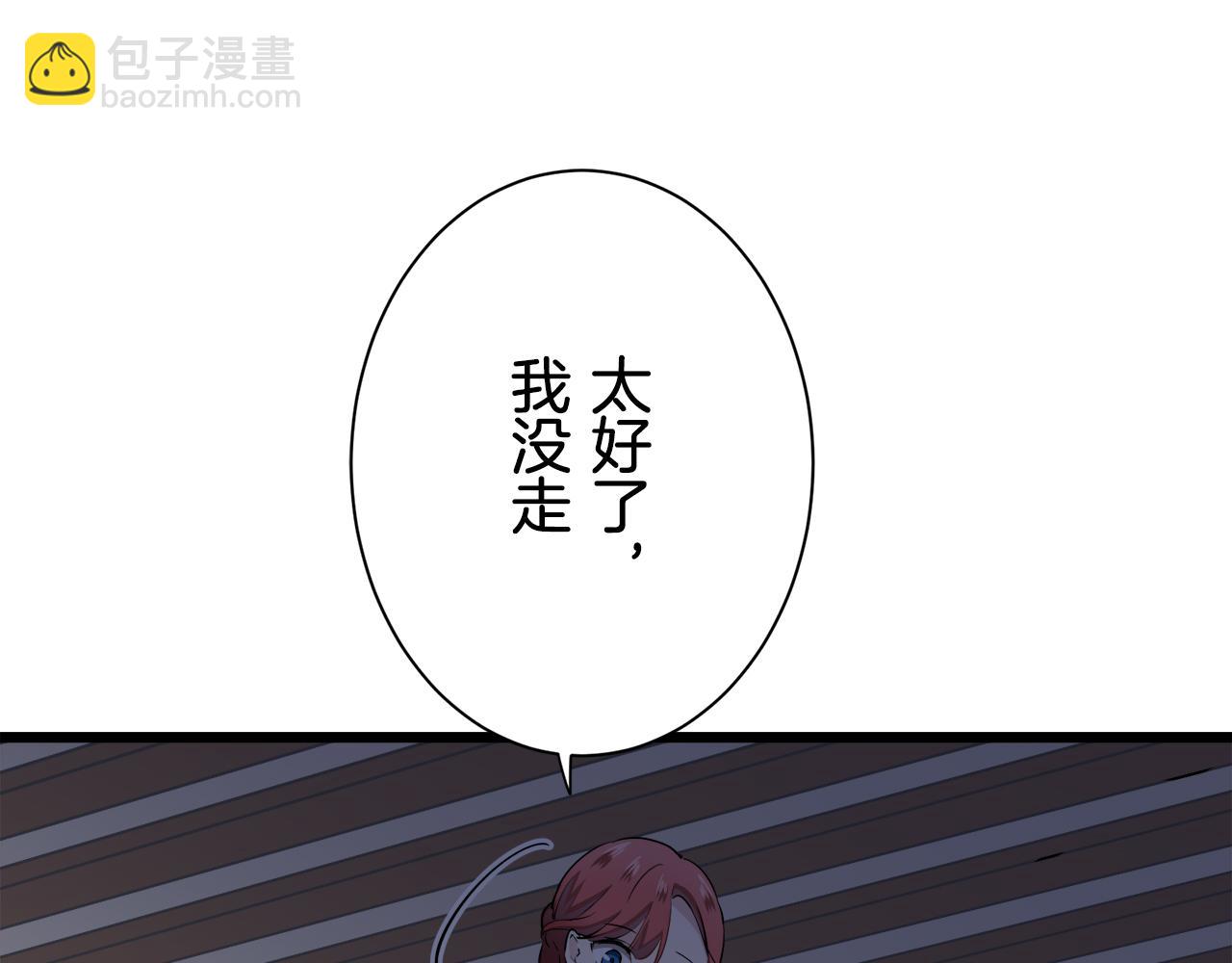 娜麗塔斯·一半的伯爵小姐 - 第41話 圍場上只有獵人（1）(3/3) - 4