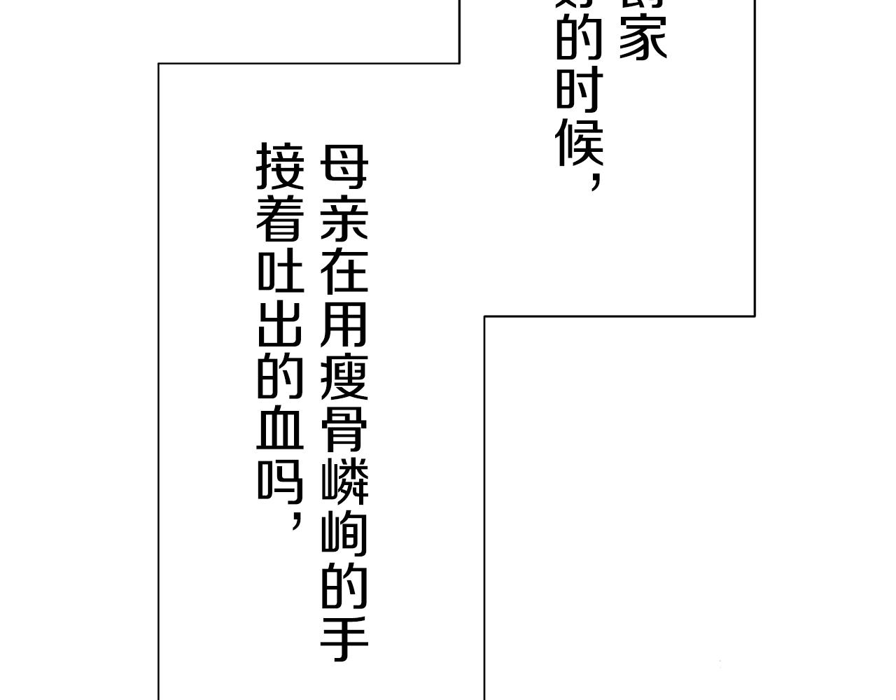 娜麗塔斯·一半的伯爵小姐 - 第41話 圍場上只有獵人（1）(3/3) - 7