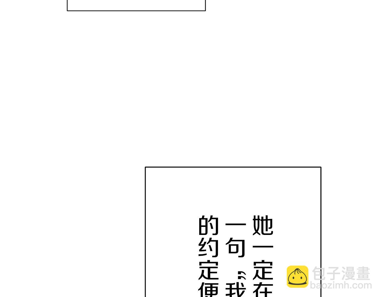 娜麗塔斯·一半的伯爵小姐 - 第41話 圍場上只有獵人（1）(3/3) - 8
