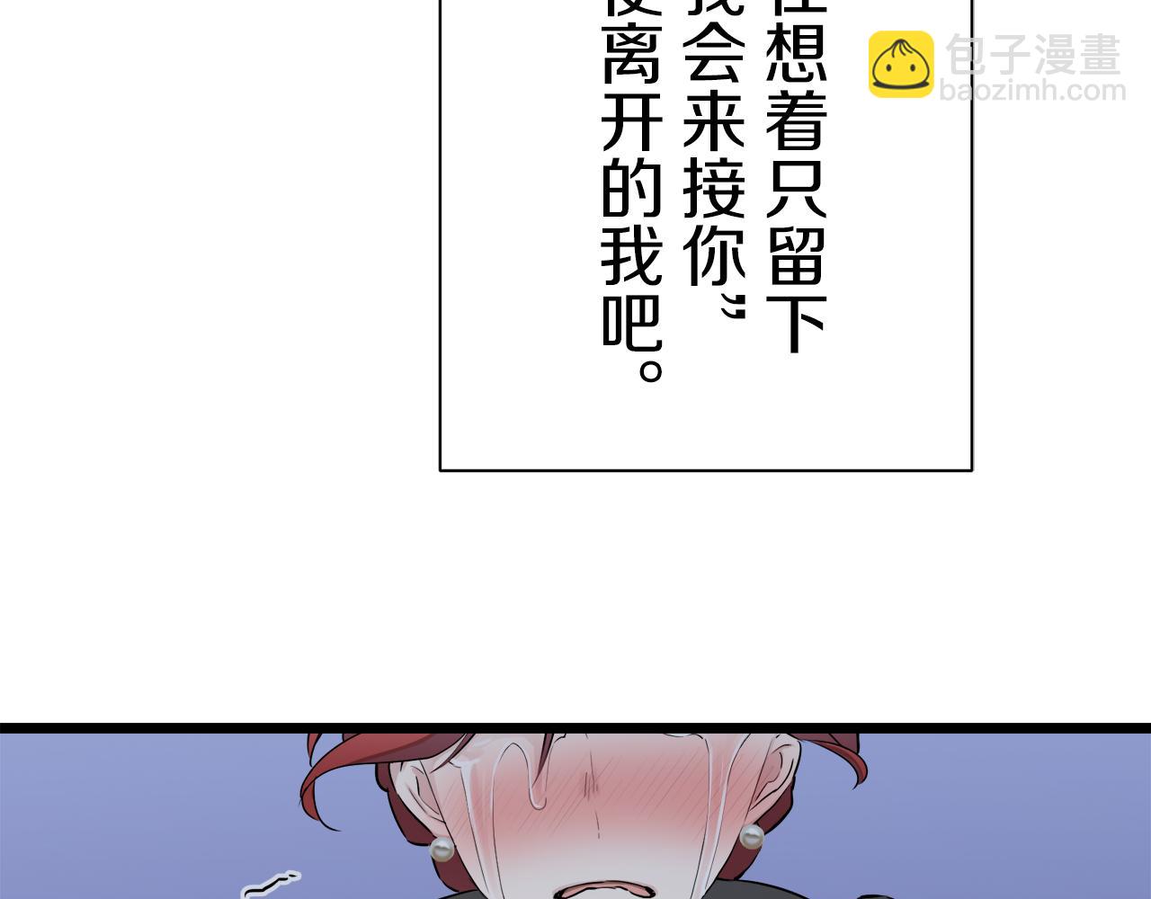 娜麗塔斯·一半的伯爵小姐 - 第41話 圍場上只有獵人（1）(3/3) - 1