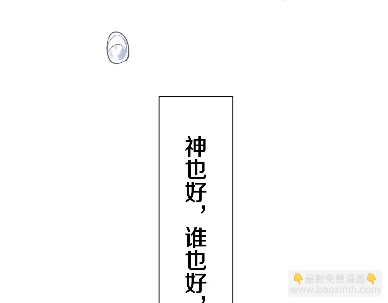 娜麗塔斯·一半的伯爵小姐 - 第41話 圍場上只有獵人（1）(3/3) - 3