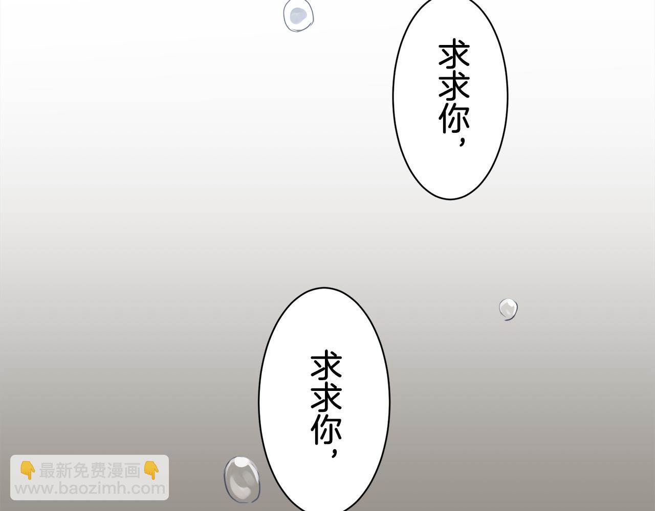 娜麗塔斯·一半的伯爵小姐 - 第41話 圍場上只有獵人（1）(3/3) - 6