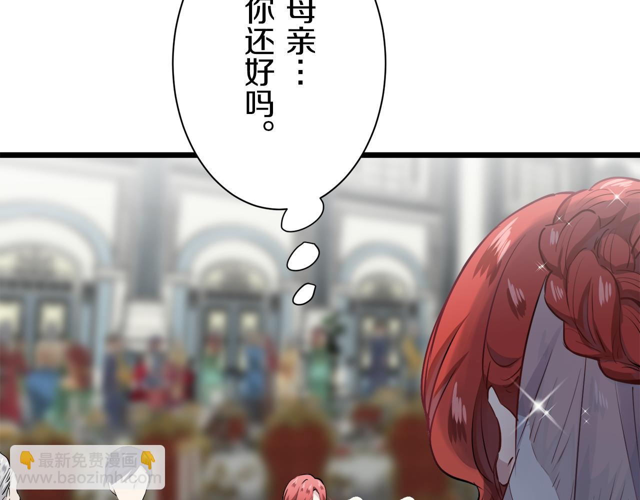 娜麗塔斯·一半的伯爵小姐 - 第41話 圍場上只有獵人（1）(1/3) - 6