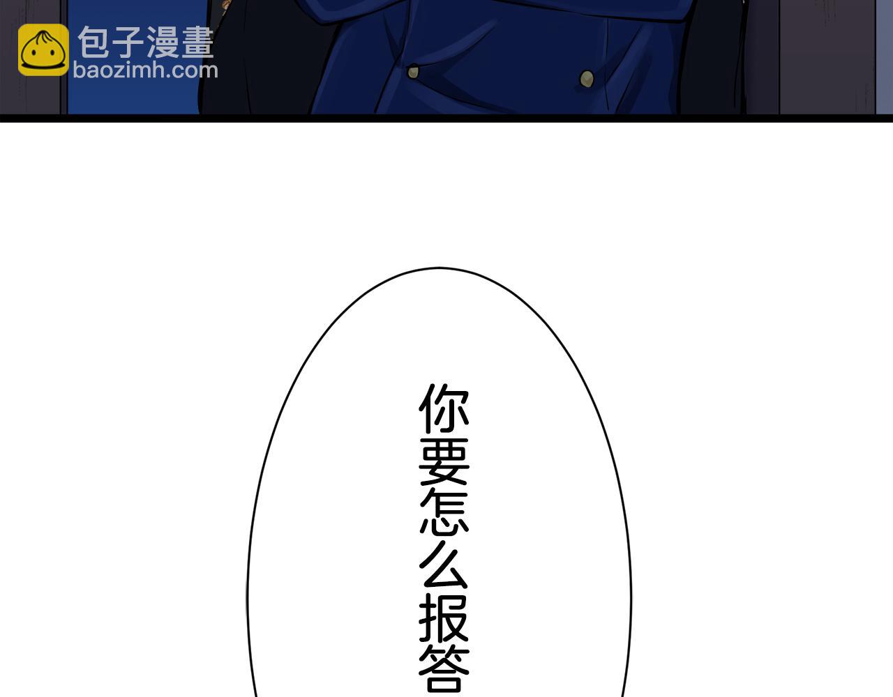 娜麗塔斯·一半的伯爵小姐 - 第41話 圍場上只有獵人（1）(3/3) - 4