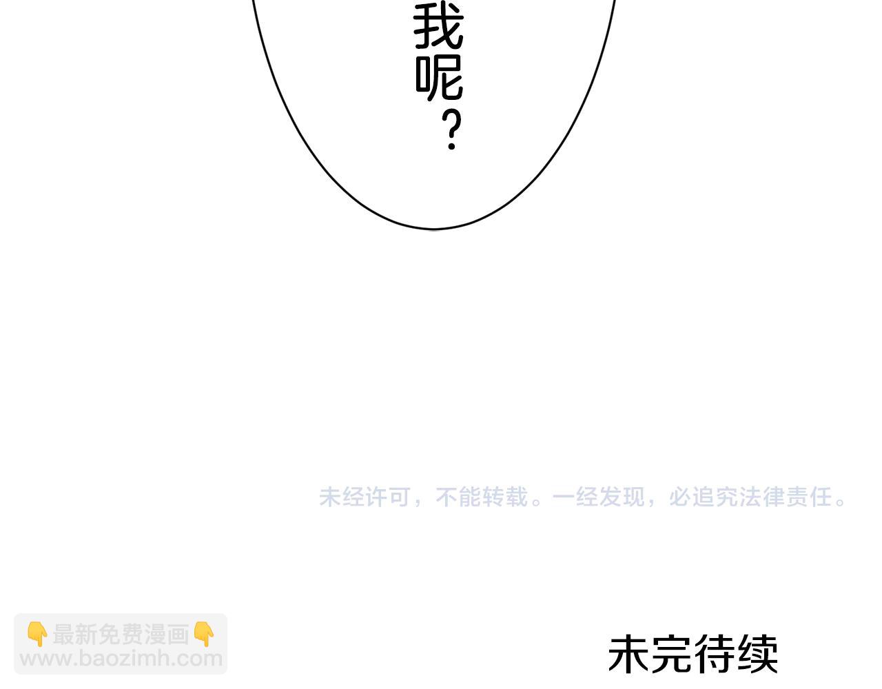 娜麗塔斯·一半的伯爵小姐 - 第41話 圍場上只有獵人（1）(3/3) - 5