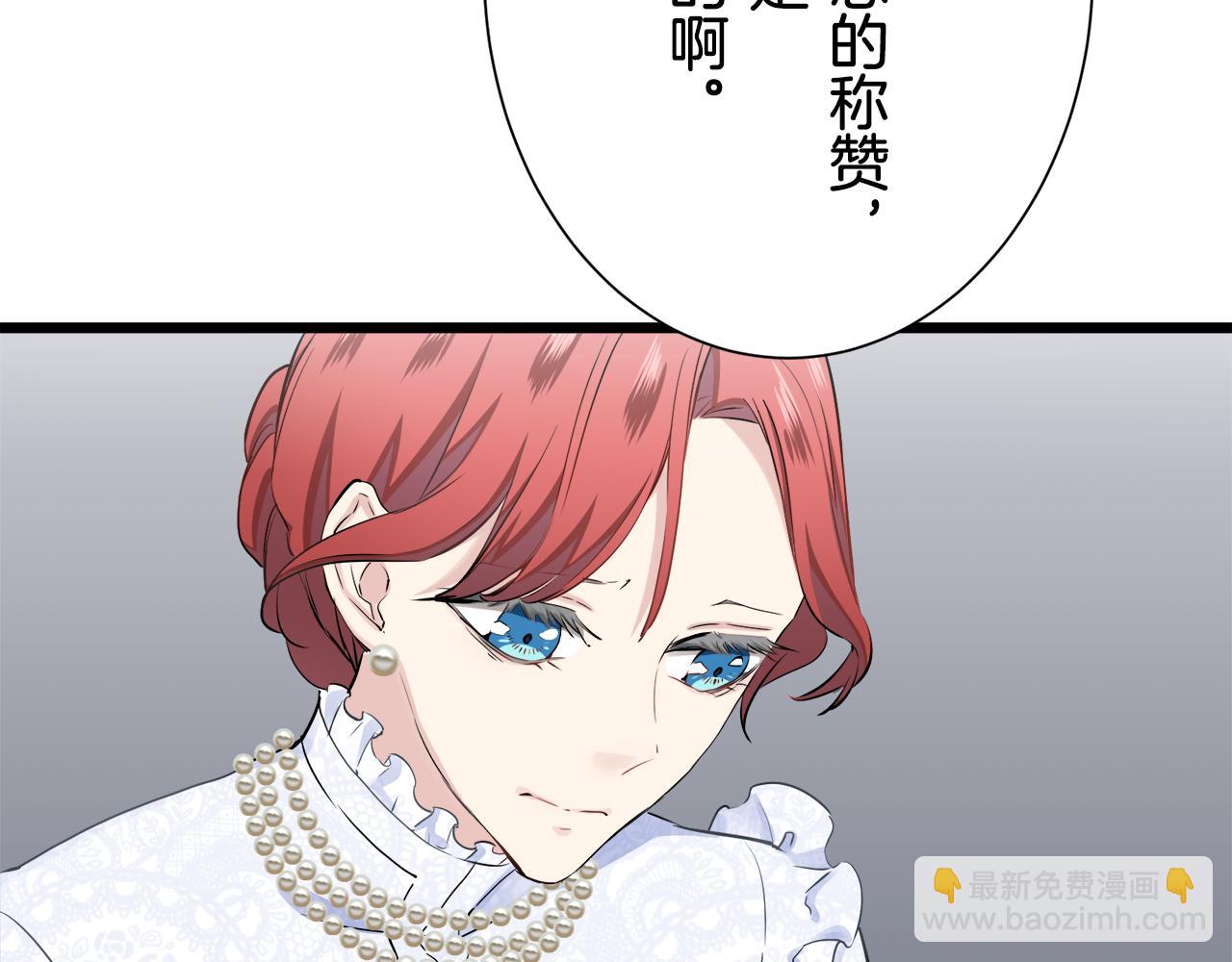 娜麗塔斯·一半的伯爵小姐 - 第41話 圍場上只有獵人（1）(1/3) - 7