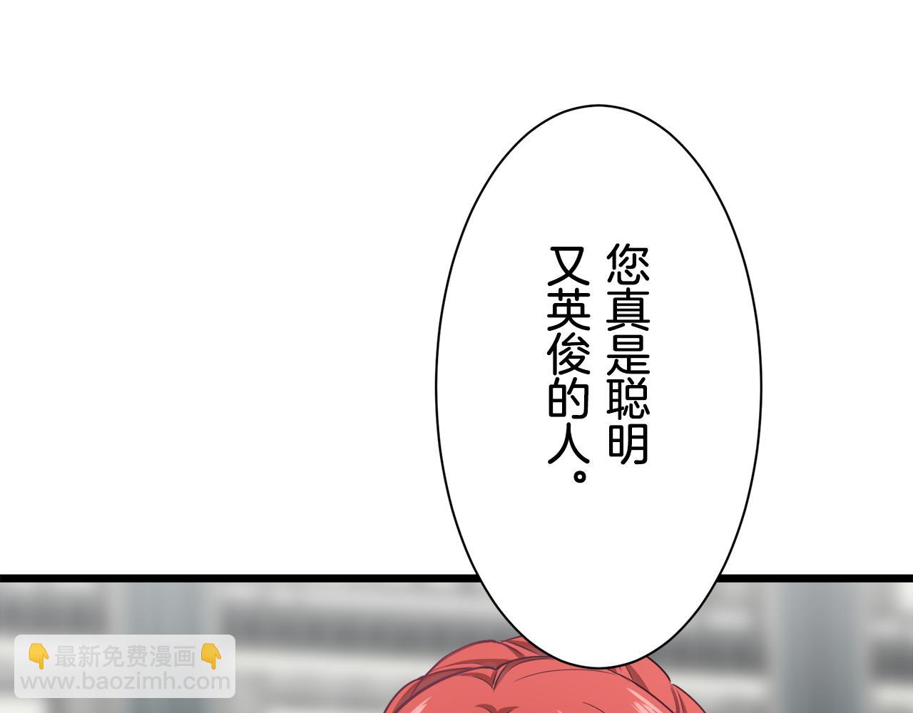 娜麗塔斯·一半的伯爵小姐 - 第41話 圍場上只有獵人（1）(1/3) - 1