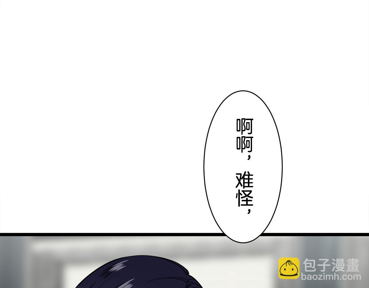 娜麗塔斯·一半的伯爵小姐 - 第41話 圍場上只有獵人（1）(1/3) - 3