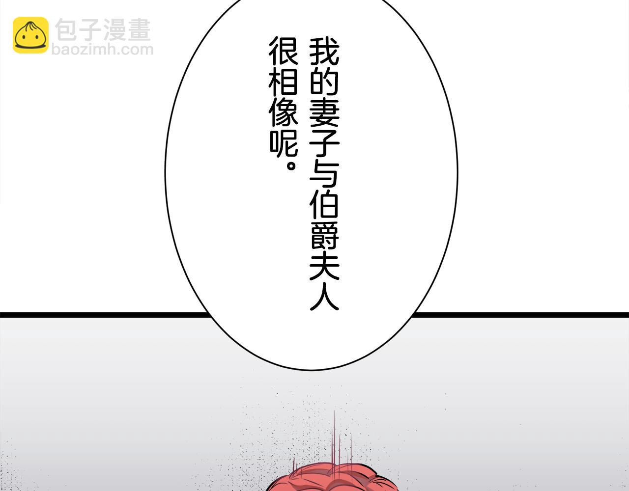 娜麗塔斯·一半的伯爵小姐 - 第41話 圍場上只有獵人（1）(1/3) - 5