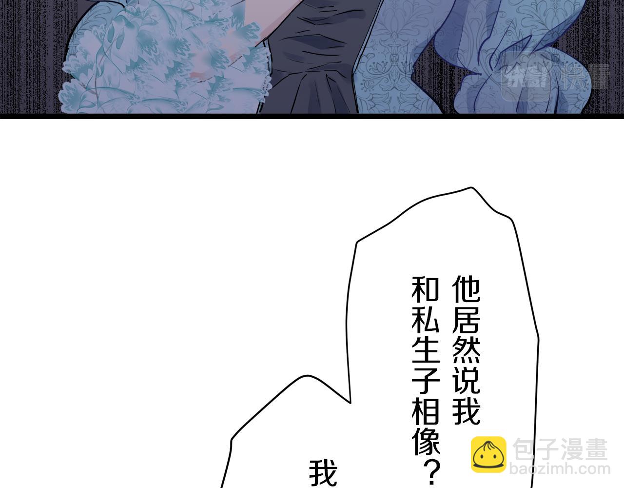 娜麗塔斯·一半的伯爵小姐 - 第41話 圍場上只有獵人（1）(1/3) - 7