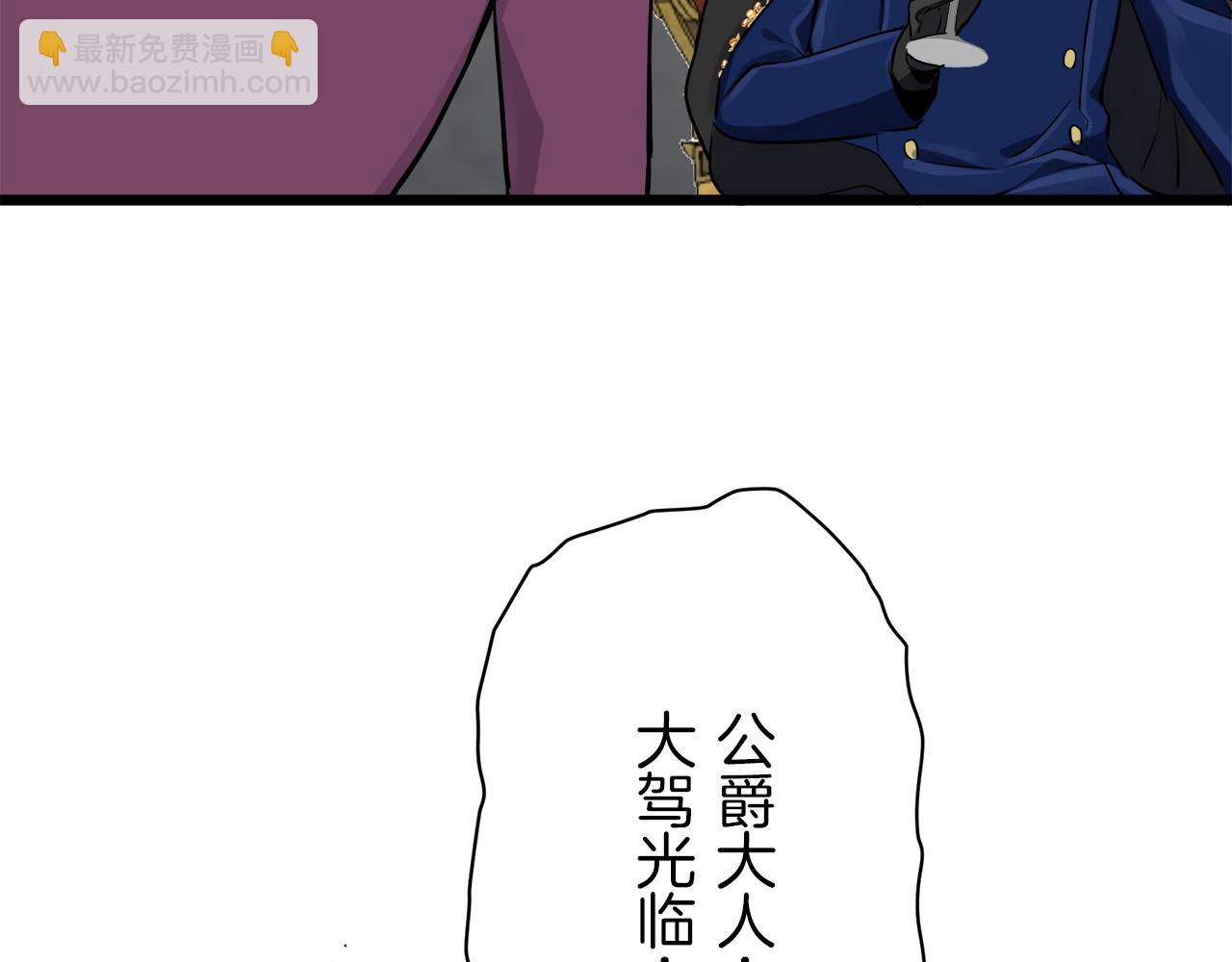 娜麗塔斯·一半的伯爵小姐 - 第41話 圍場上只有獵人（1）(1/3) - 1