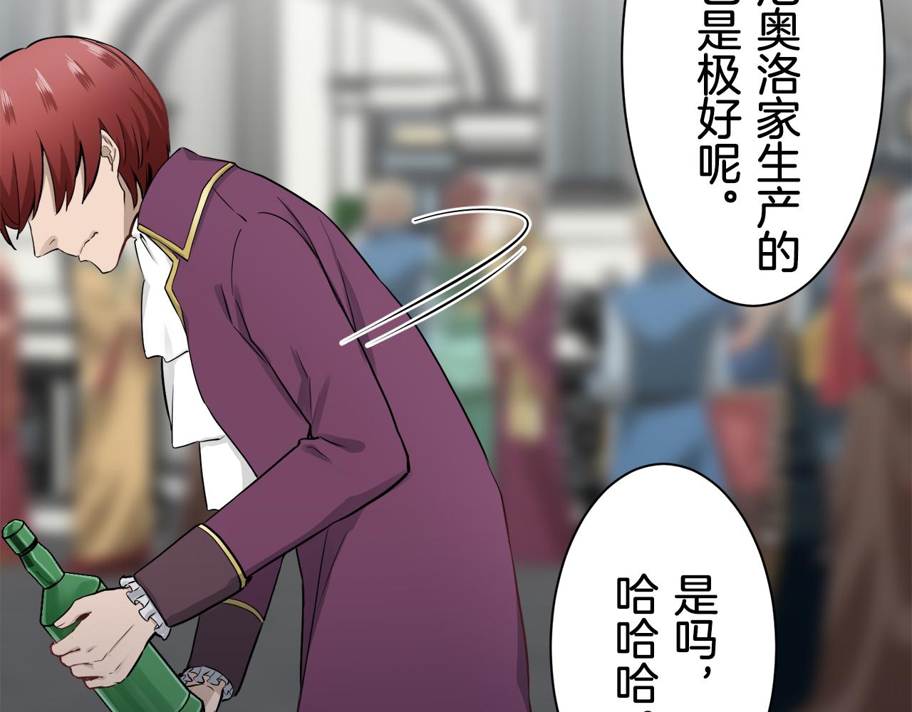 娜麗塔斯·一半的伯爵小姐 - 第41話 圍場上只有獵人（1）(2/3) - 5